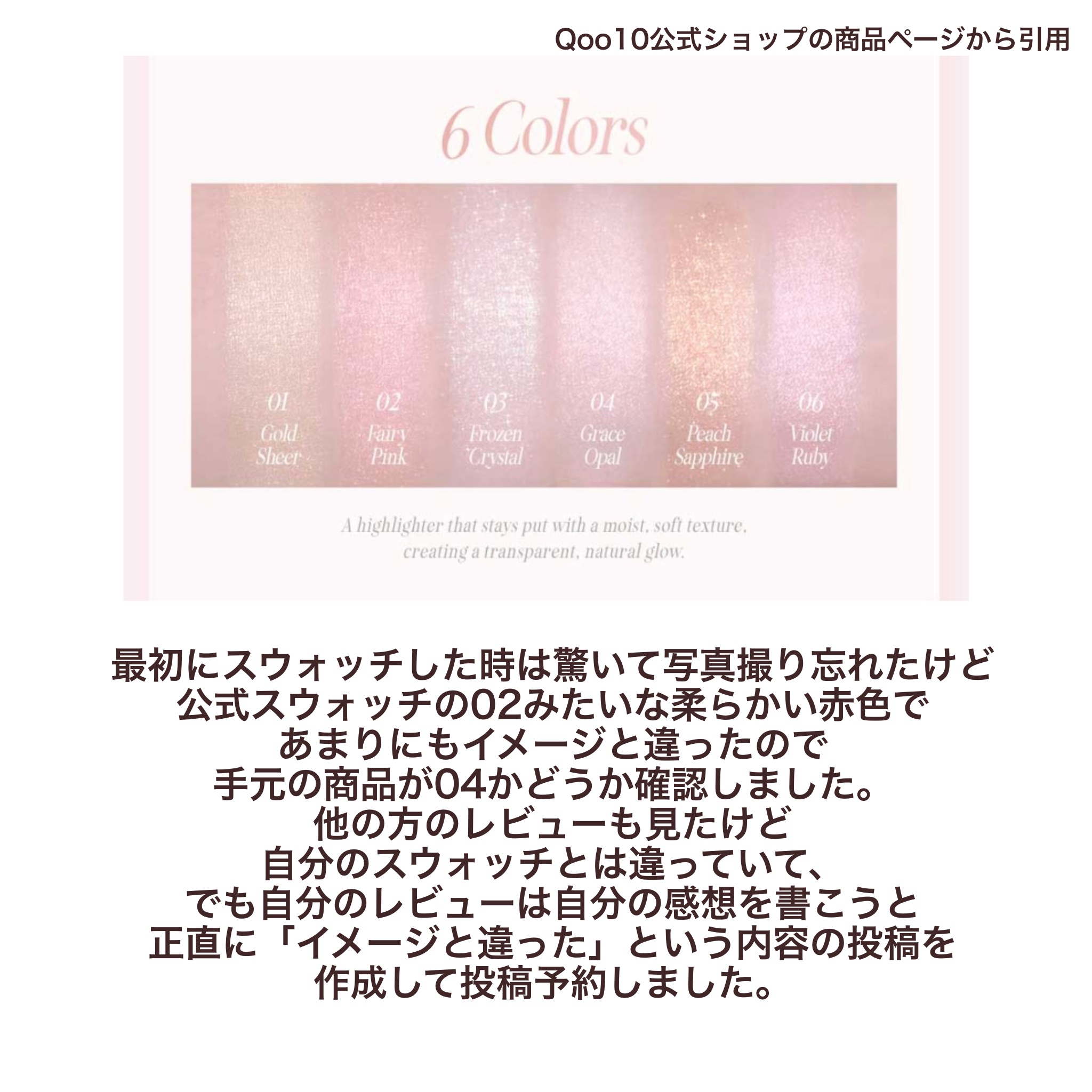 クリオ プリズム ハイライター/CLIO/パウダーハイライトを使ったクチコミ（2枚目）