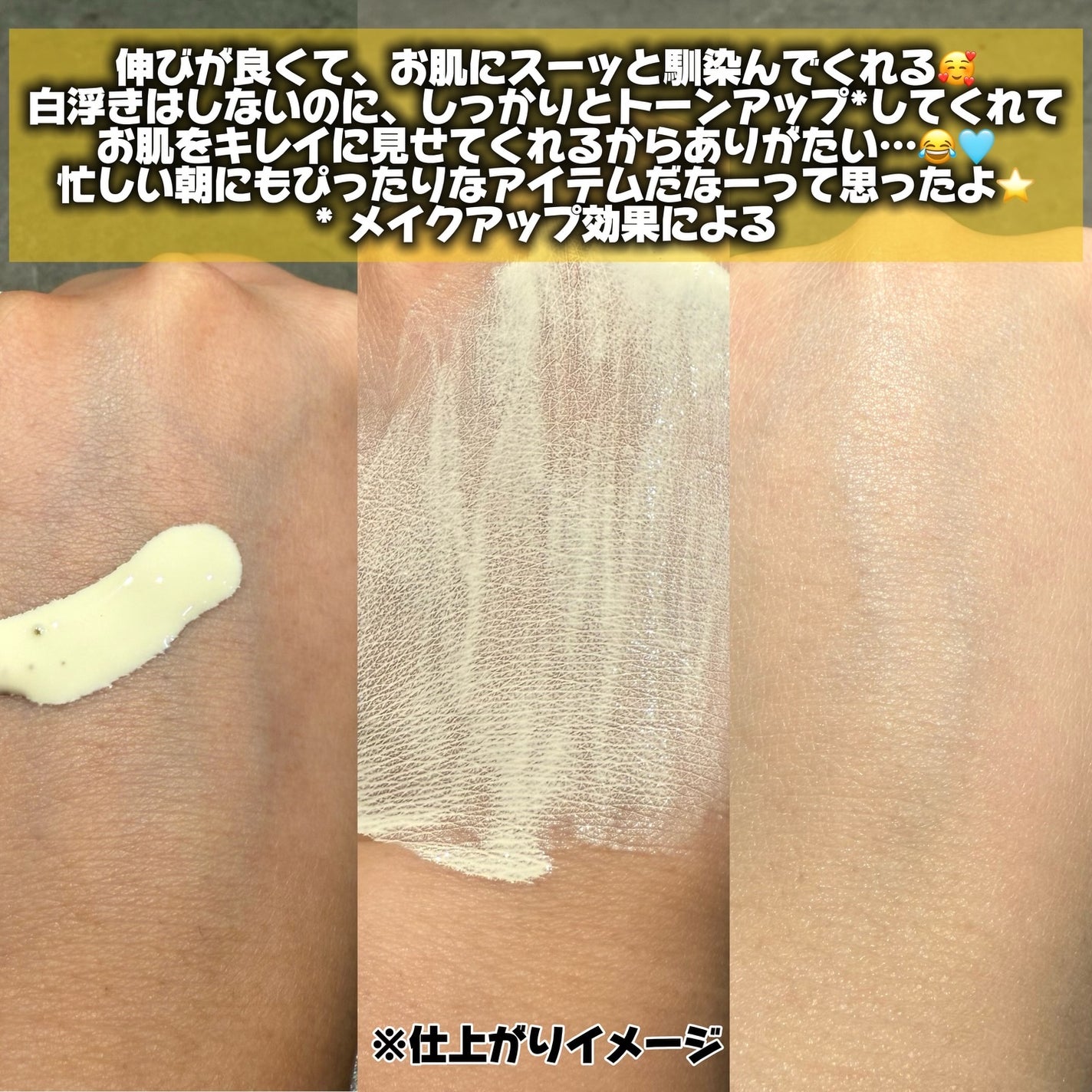 5番 白玉グルタチオンCトーンアップベース SPF50+ PA++++/numbuzin/化粧下地を使ったクチコミ(3枚目)