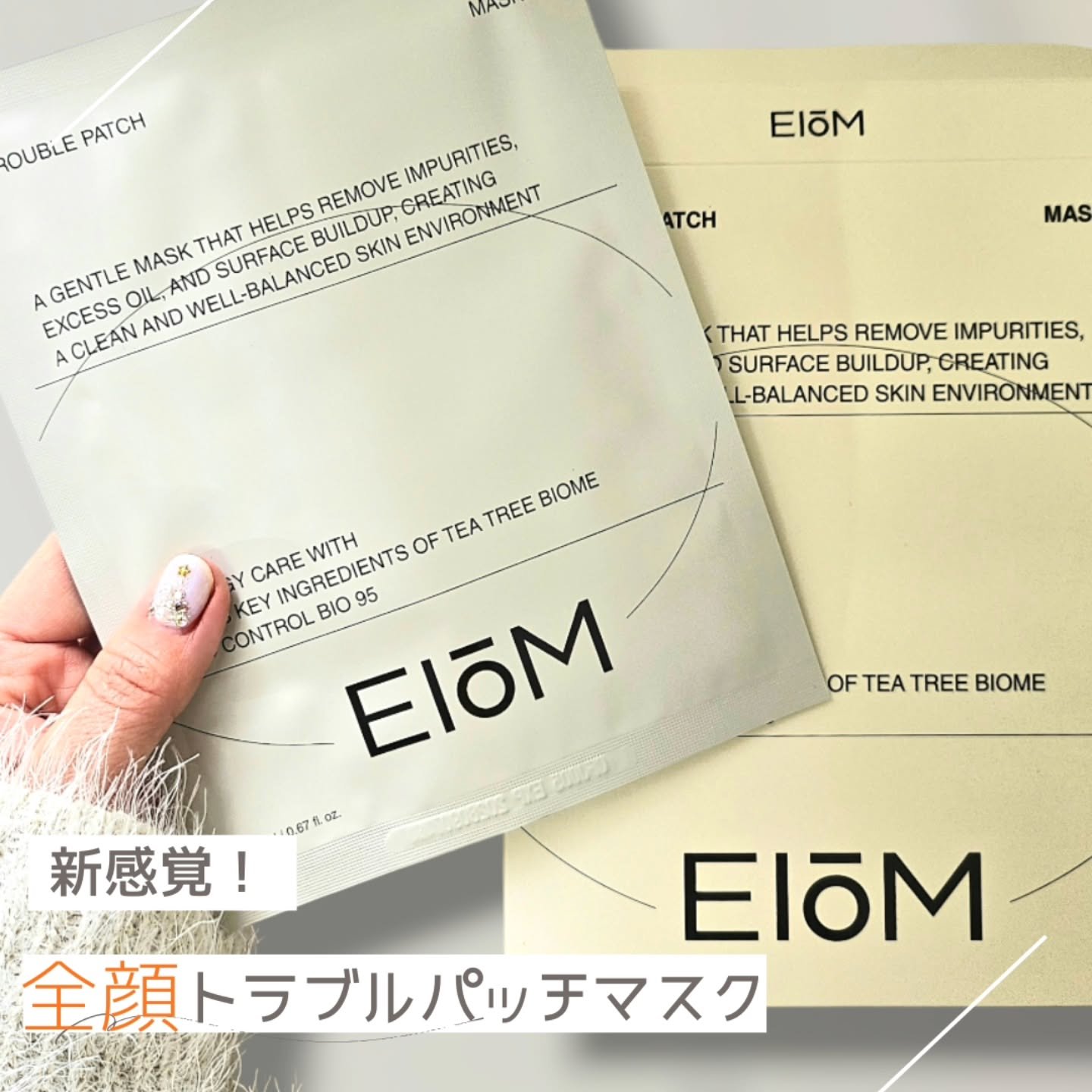 @eiom_jp
今年誕生した新スキンケアブランド
＼EIOM（イオム）／
トラブルパッチマスクお試し♪ 

今まで部分ケアしかできないニキビパッチの
ニキビケアを顔全体に拡張した新感覚ニキビパッチマスクパック！！ 

95億の乳酸菌で肌バ