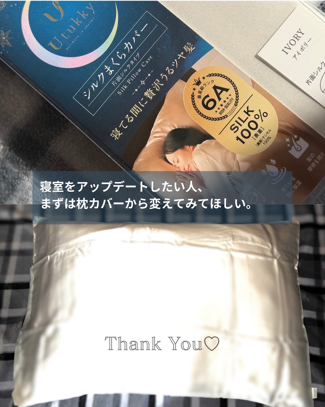 シルク枕カバー/Utukky/ヘアケアグッズを使ったクチコミ（3枚目）