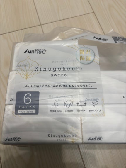 スマートティッシュ/AIRFRIC/ティッシュを使ったクチコミ(7枚目)