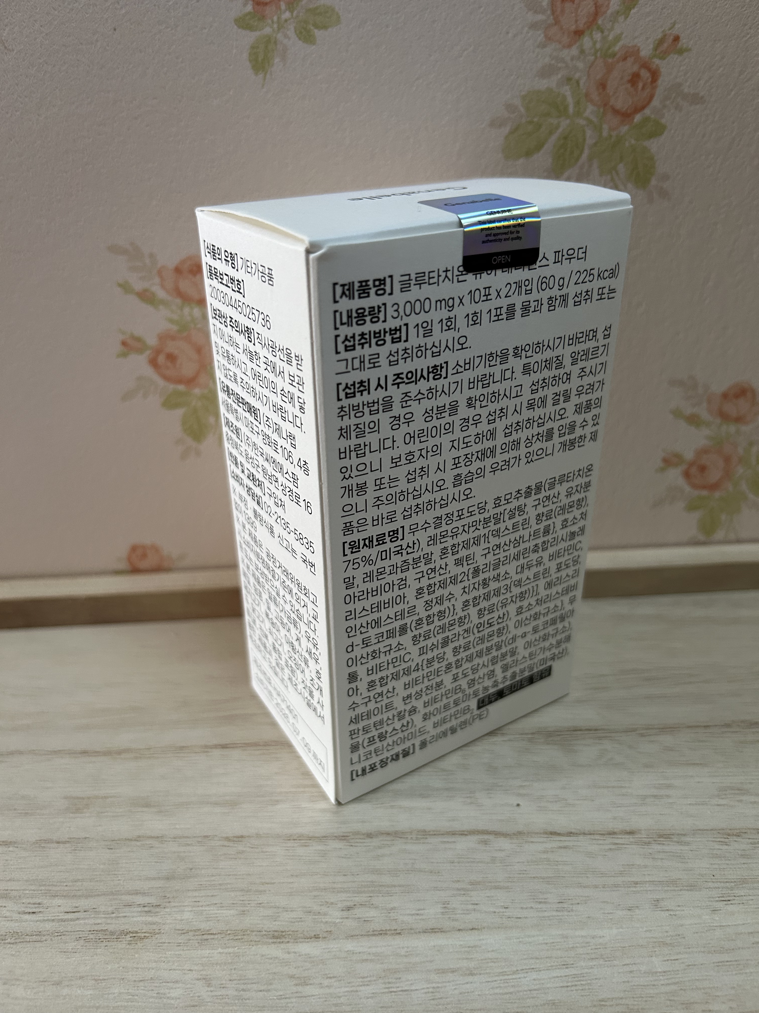 グルタチオンピュアラディアンスパウダー/Genabelle/美容サプリメントを使ったクチコミ（2枚目）