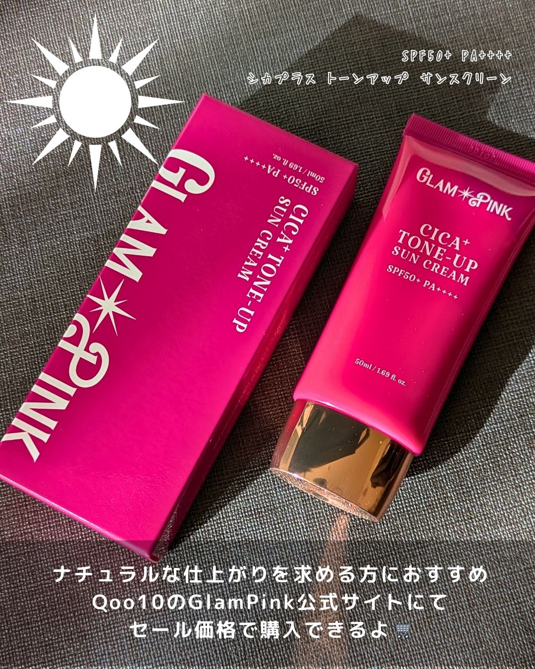 シカプラス トーンアップ サンスクリーン/Glam Pink/日焼け止めクリームを使ったクチコミ(4枚目)