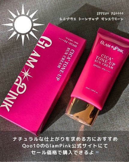 シカプラス トーンアップ サンスクリーン/Glam Pink/日焼け止めクリームを使ったクチコミ(4枚目)