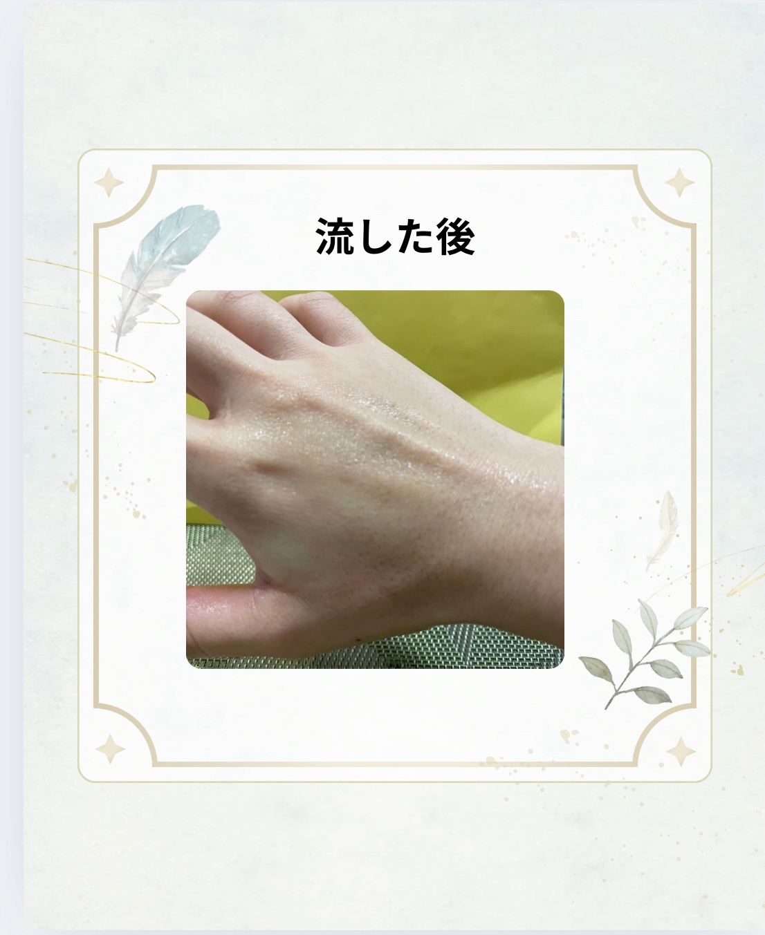 を使ったクチコミ（3枚目）