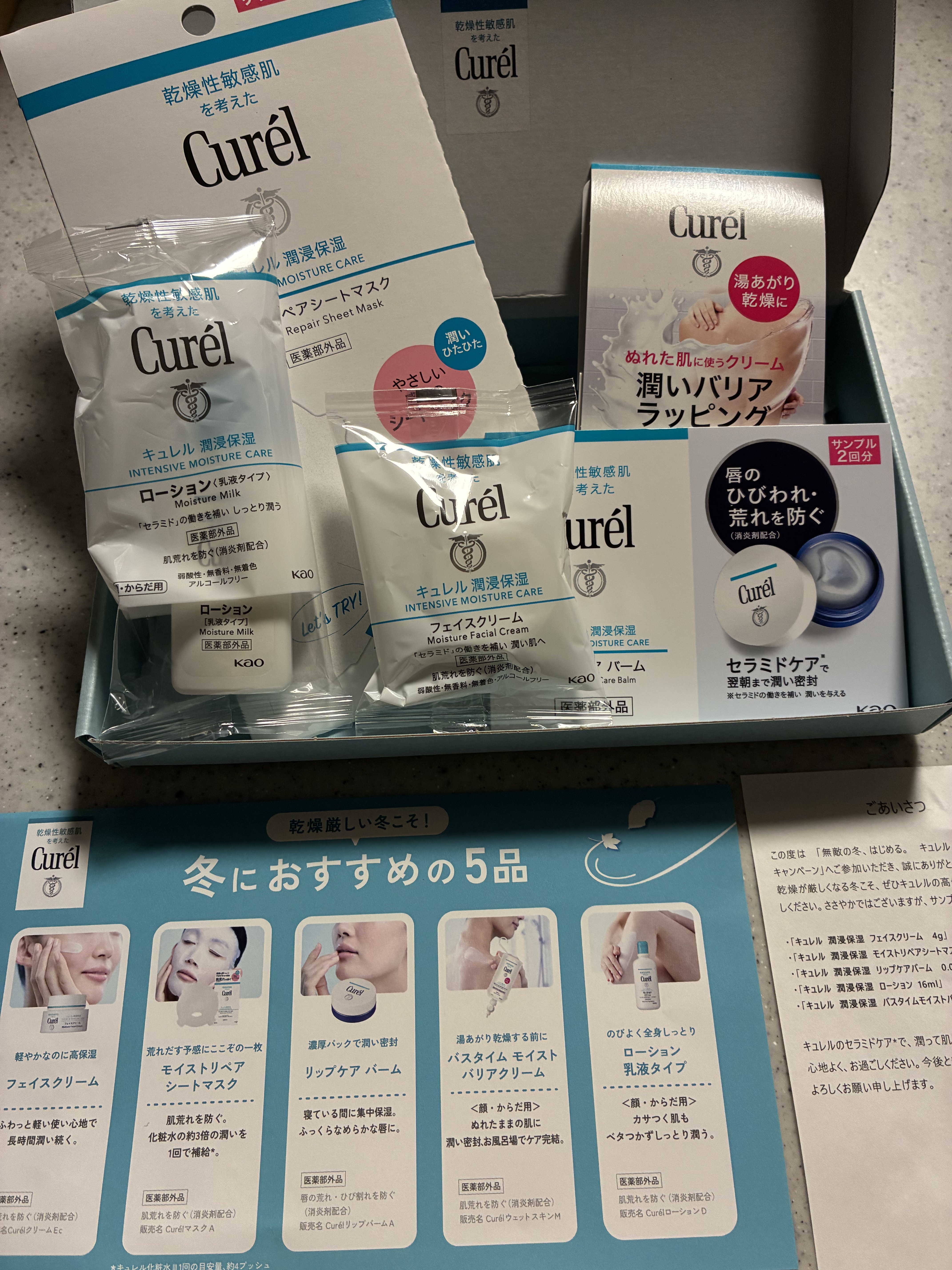 潤浸保湿 モイストリペアシートマスク 1枚入/キュレル/シートマスク・パックを使ったクチコミ（1枚目）