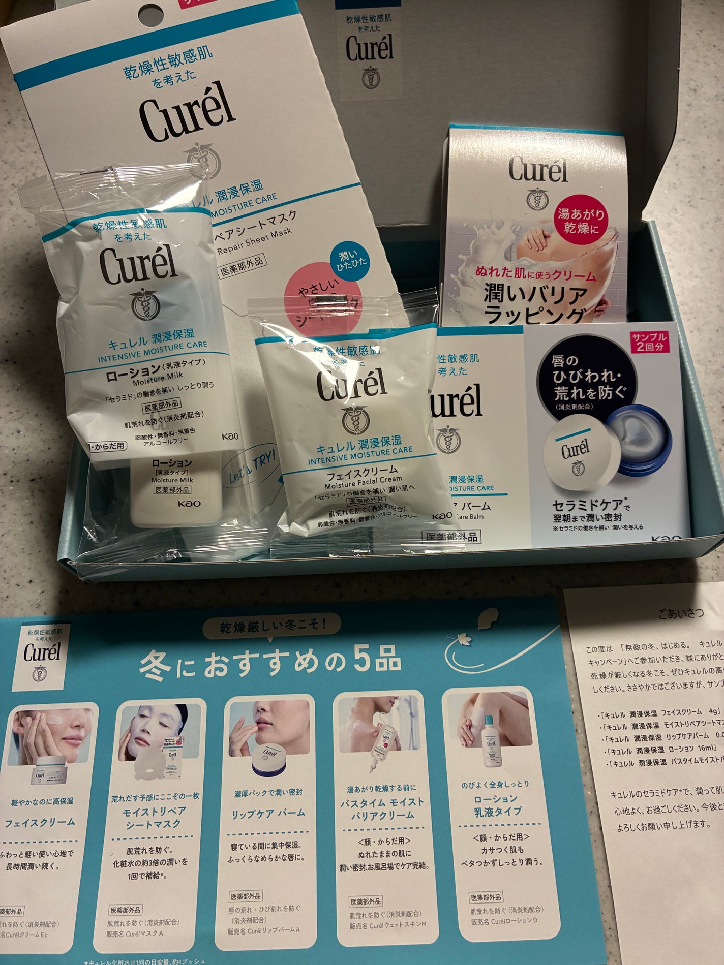 潤浸保湿 フェイスクリーム/キュレル/フェイスクリームを使ったクチコミ(1枚目)