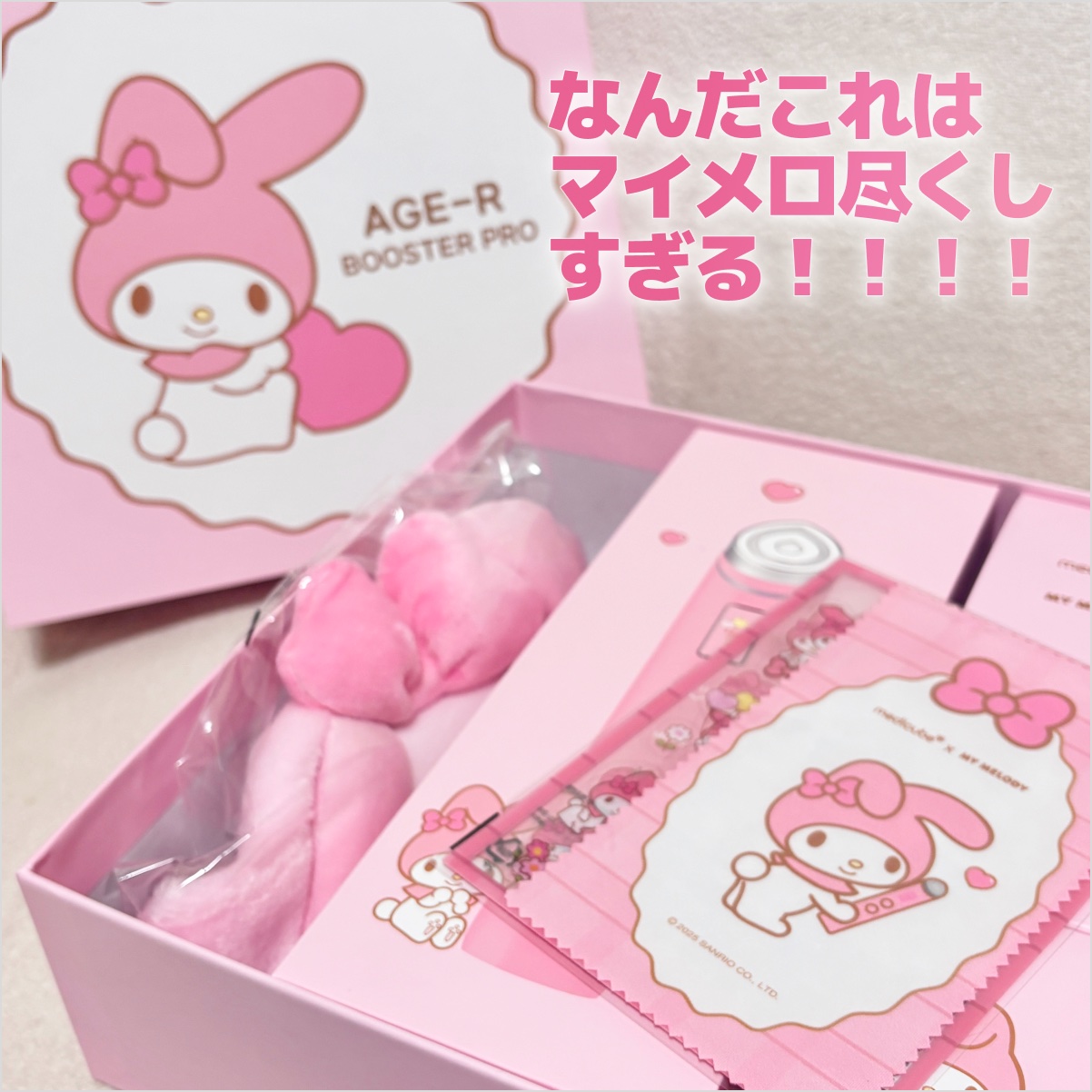 限定美顔器・マッサージ】AGE-R ブースタープロ｜MEDICUBEの口コミ