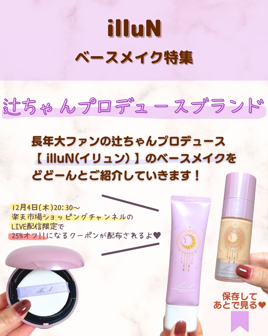 コラーゲンモイスチャースキンベース/illuN/化粧下地を使ったクチコミ（2枚目）