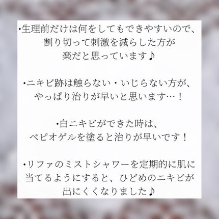 さくや@コスメ垢さんフォロバ100 on LIPS 「ニキビについて気付いたことをまとめてみました。よかったら見てみ..」(4枚目)