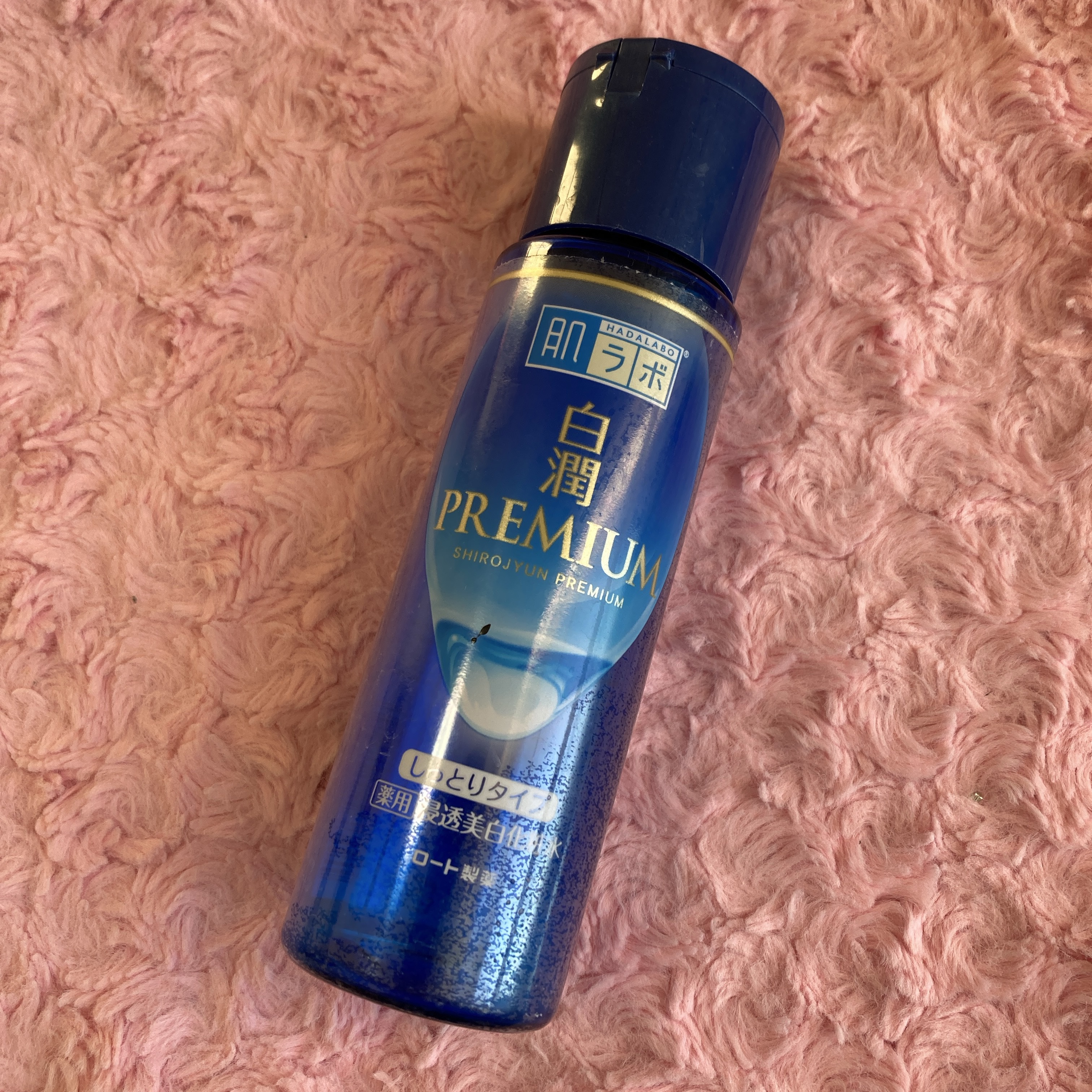 白潤プレミアム 薬用浸透美白化粧水(しっとりタイプ) 170ml（ボトル）/肌ラボ/化粧水を使ったクチコミ（1枚目）