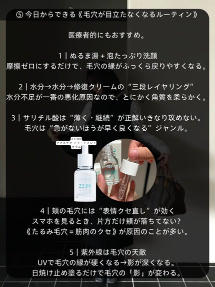 アネトス バランシング トリートメントクリーム/Anetos/フェイスクリームを使ったクチコミ(6枚目)