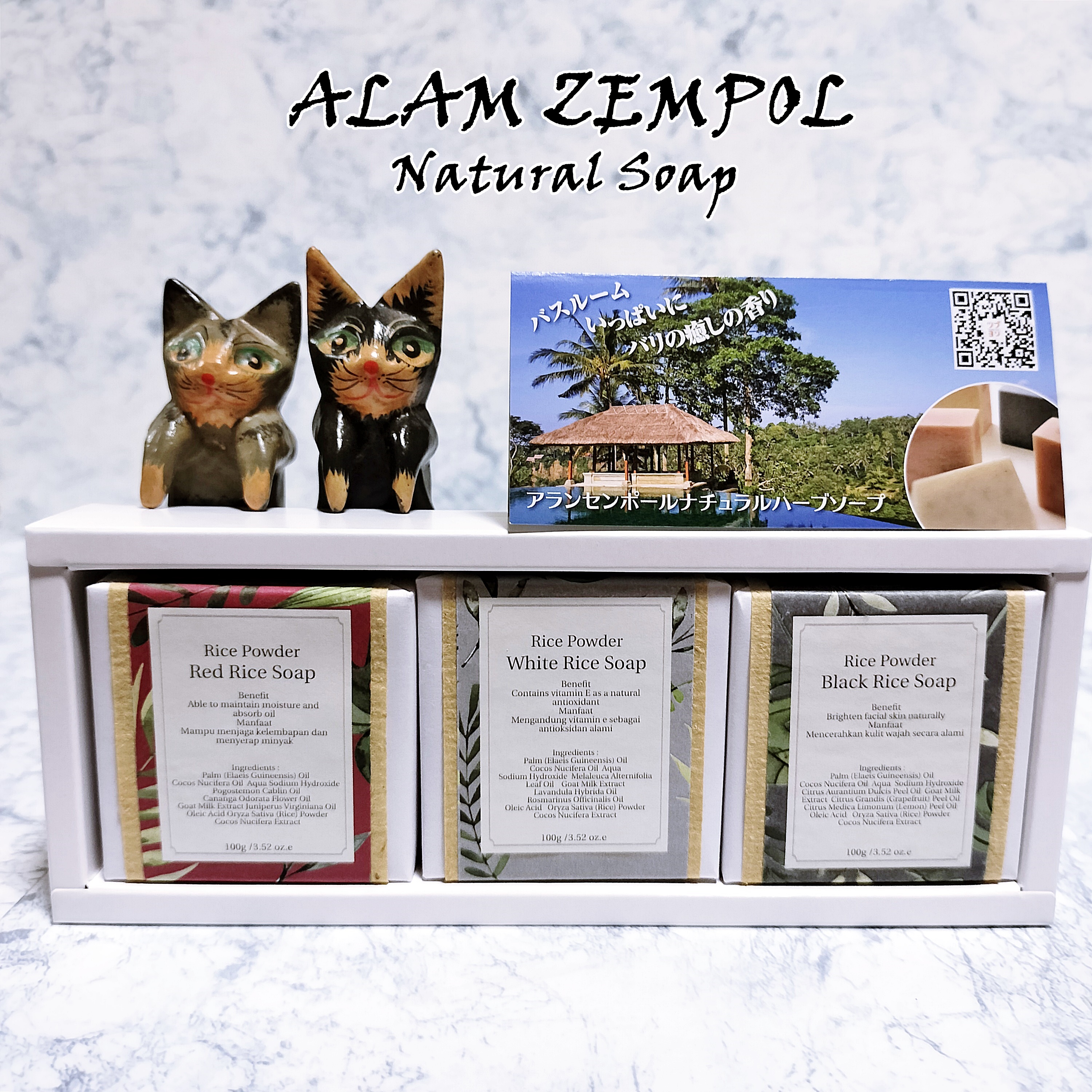 インドネシアのバリ島で作られている自然派の手作り石鹸
アランセンポール　ナチュラルソープ　ライスソープセット

ホワイトライス
レッドライス
ブラックライス

特殊な原料を使っているとか、機能性重視ではなく
現地のハーブや精油使用
ライスパ