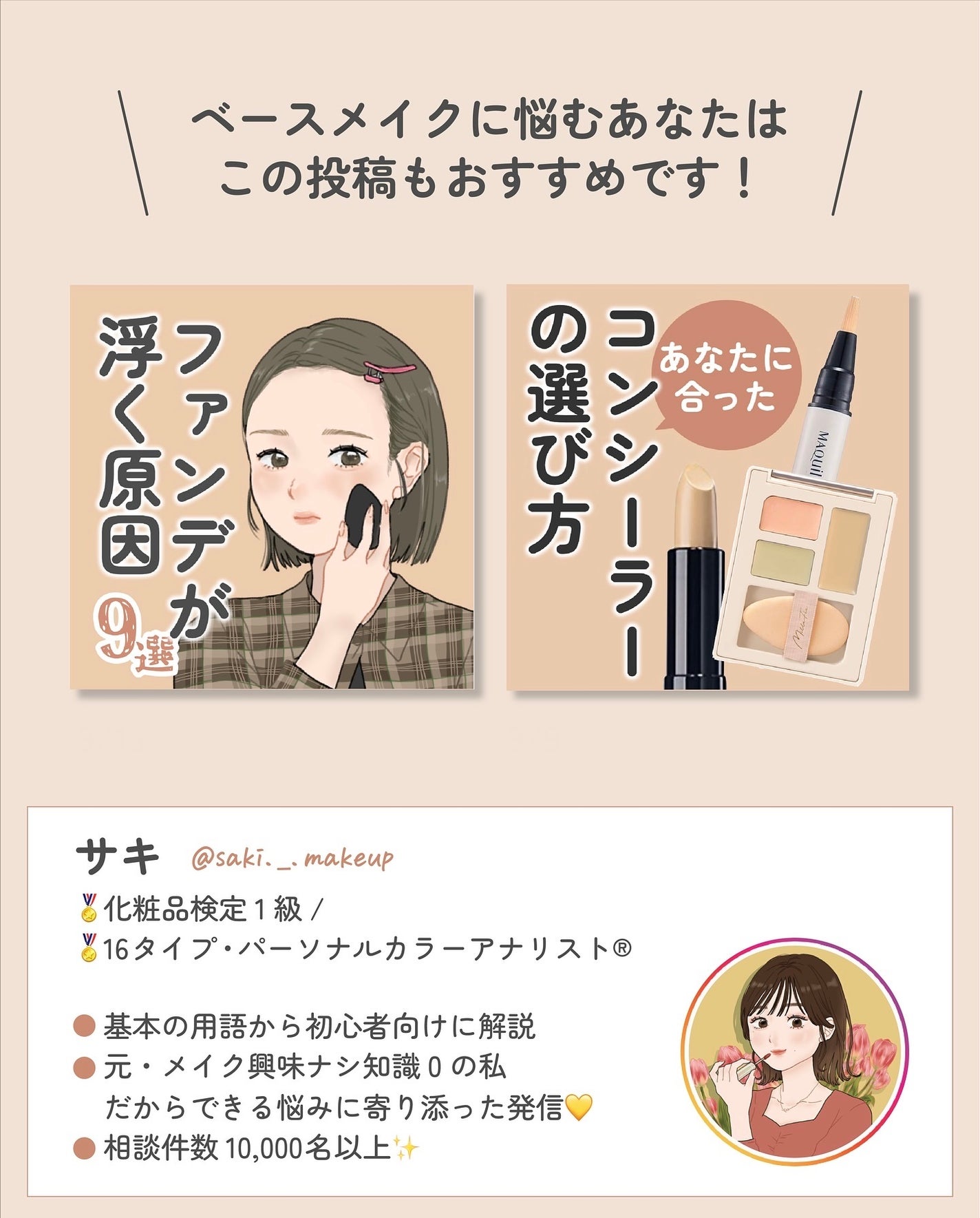 ãµãð·å¢æãåå¿è
ã¡ã€ã¯ on LIPS ãããã¥ã©ã«ã«ãã°ãããç®ç«ããªãããã¡ã€ã¯ã®ããæ¹ð»ãã¡ããã..ãïŒ8æç®ïŒ