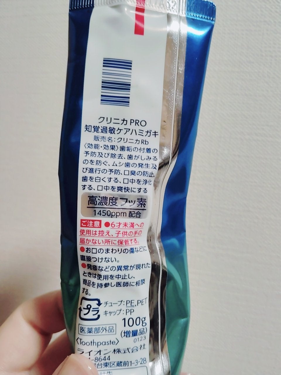 クリニカ PRO オールインワン ハミガキ フレッシュクリーンミント/クリニカ/歯磨き粉を使ったクチコミ(2枚目)