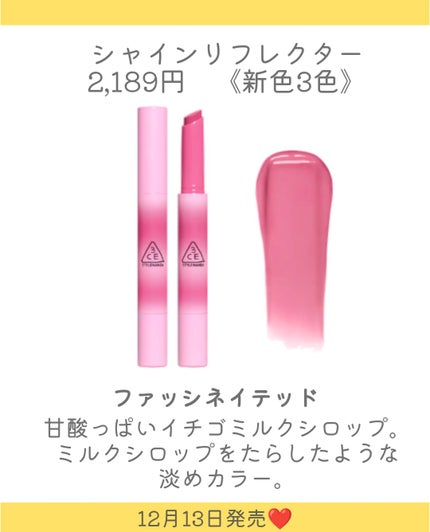3CE シャインリフレクター/3CE/口紅を使ったクチコミ(4枚目)