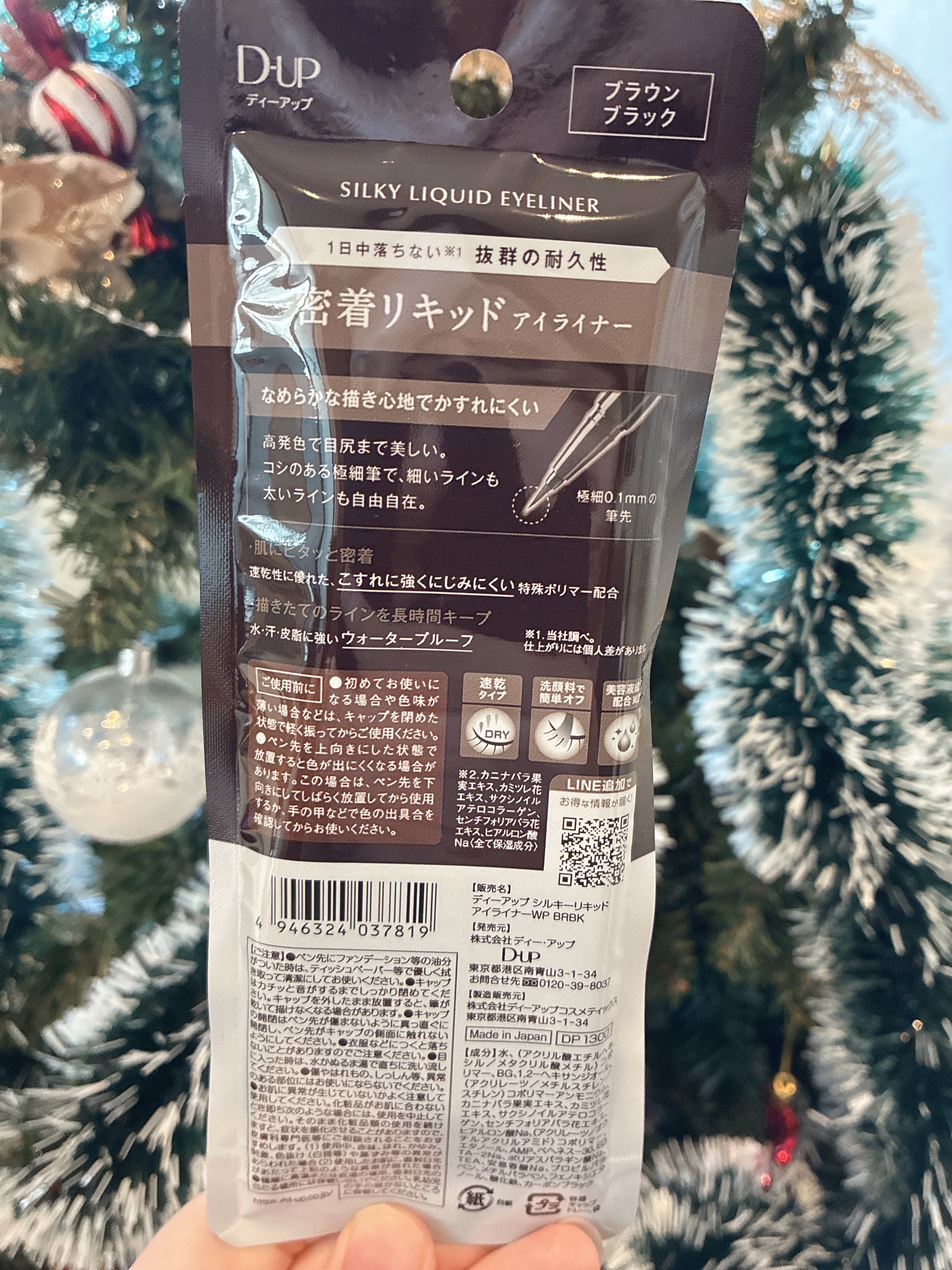 シルキーリキッドアイライナーWP/D-UP/リキッドアイライナーを使ったクチコミ（2枚目）