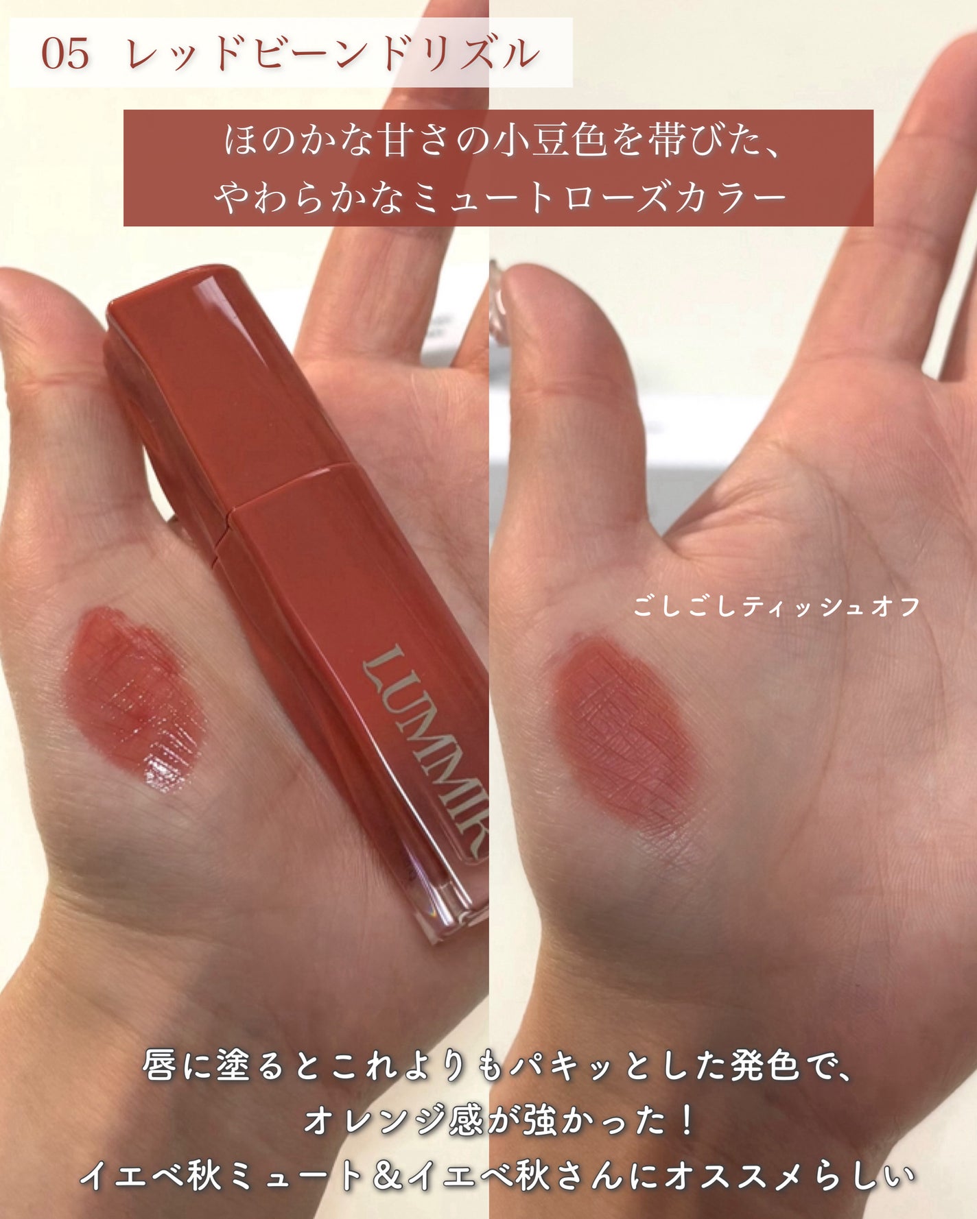 ONE COAT グロウティント/Lummir/リップティントを使ったクチコミ(3枚目)