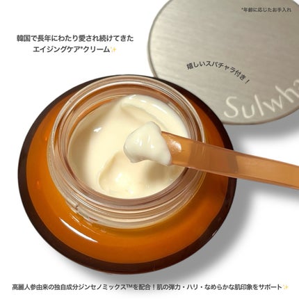滋陰生 クリーム / 滋陰生 クリームリッチ/Sulwhasoo/フェイスクリームを使ったクチコミ(2枚目)