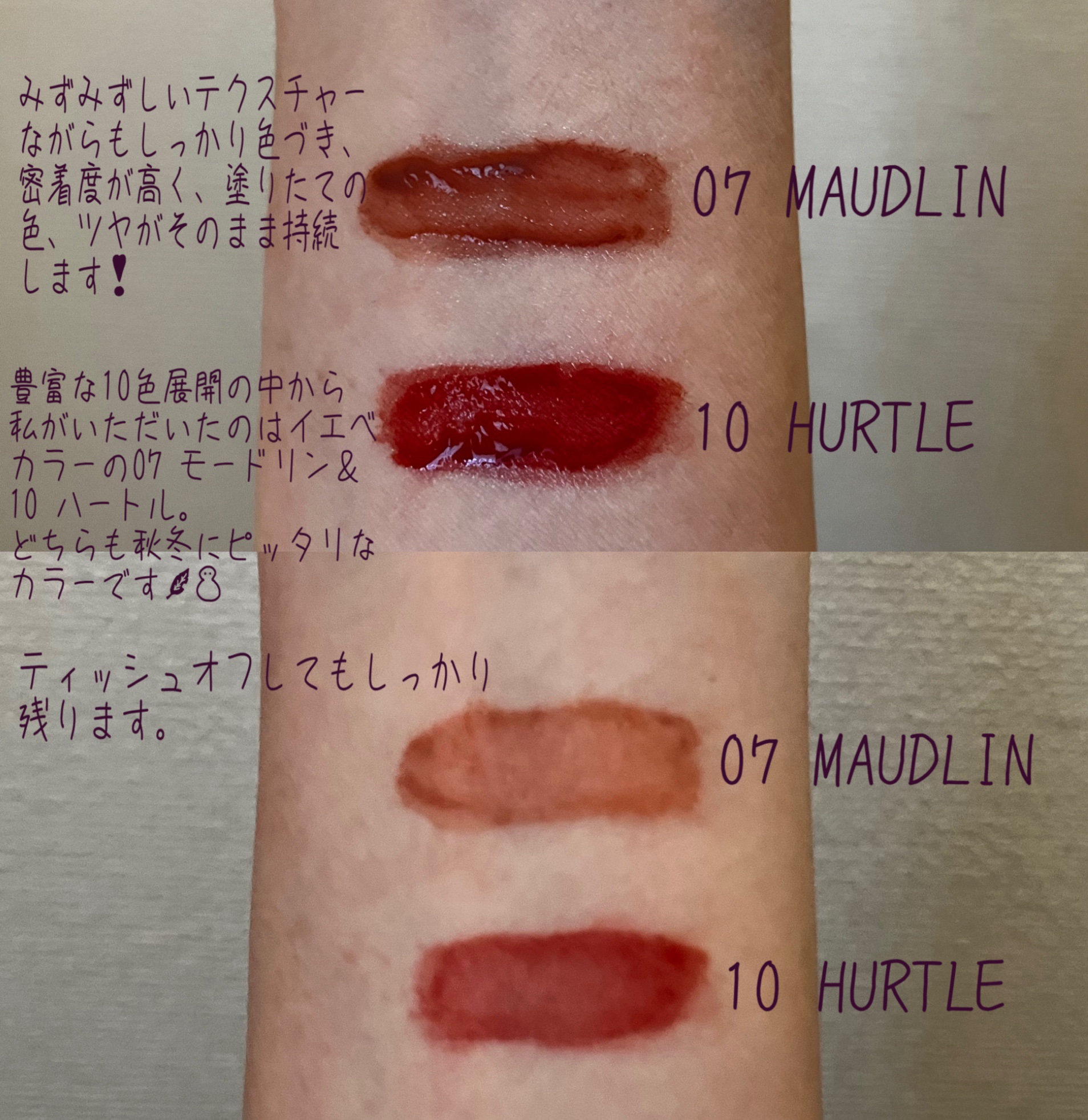 THIN GLOW TINT/BRAYE/口紅を使ったクチコミ（3枚目）