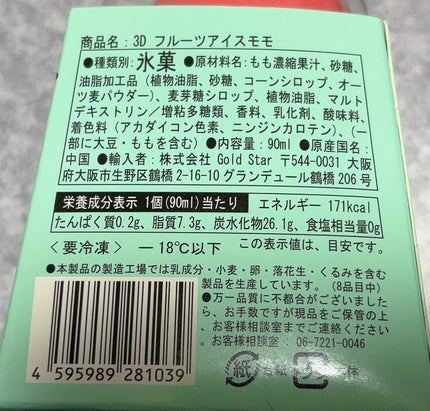 を使ったクチコミ(3枚目)