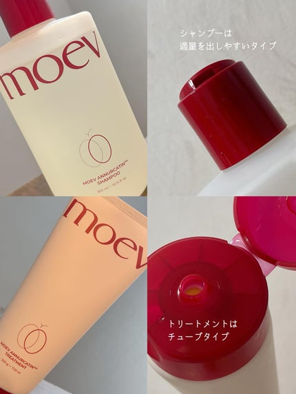 モエブ アヌカチン シャンプー/トリートメント/moev/市販シャンプーを使ったクチコミ(2枚目)