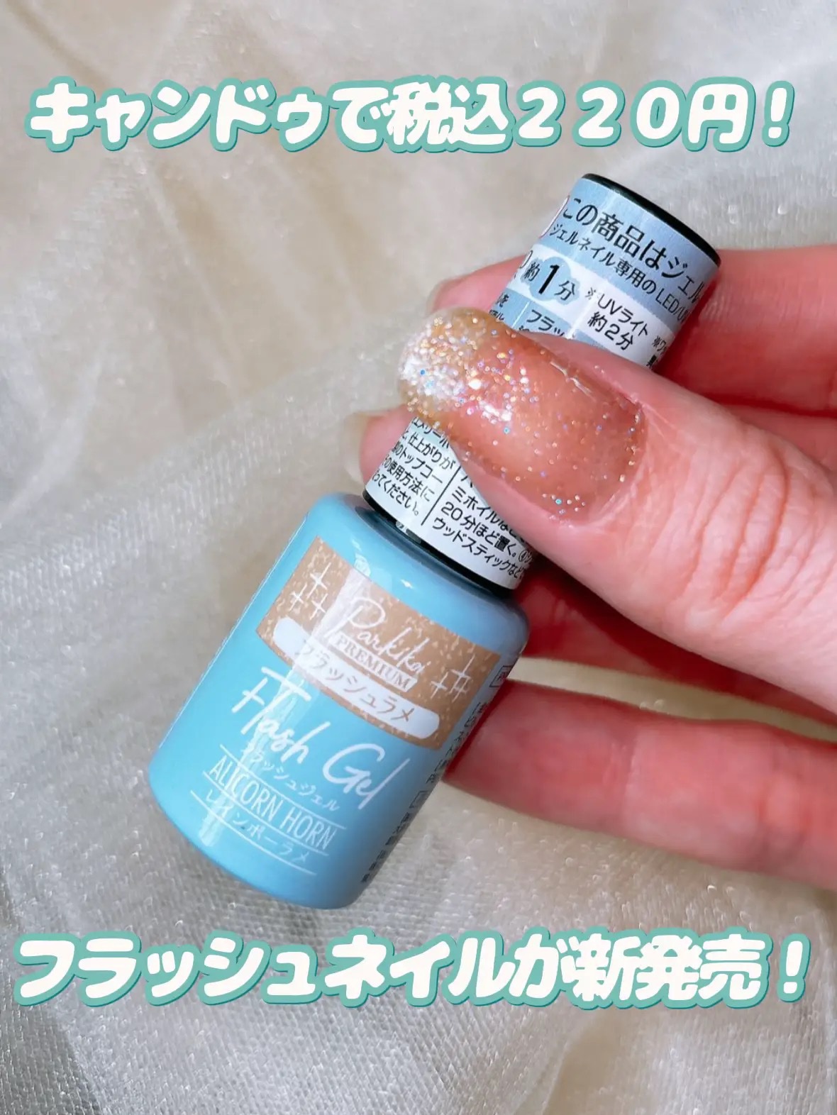 パル カラージェル/キャンドゥ/ジェルネイルを使ったクチコミ（2枚目）