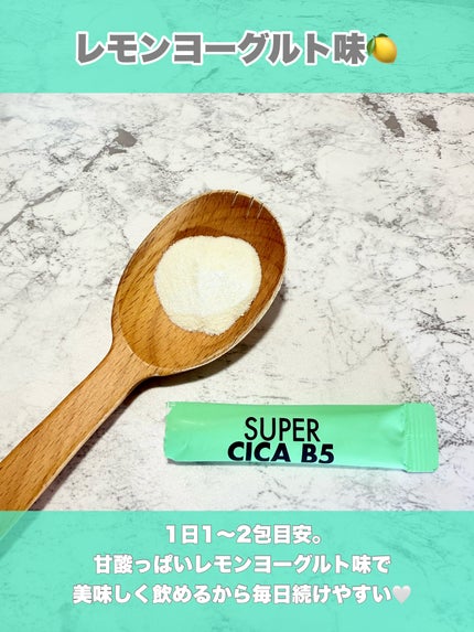 スーパーシカ B5/VITALBEAUTIE/美容サプリメントを使ったクチコミ(4枚目)