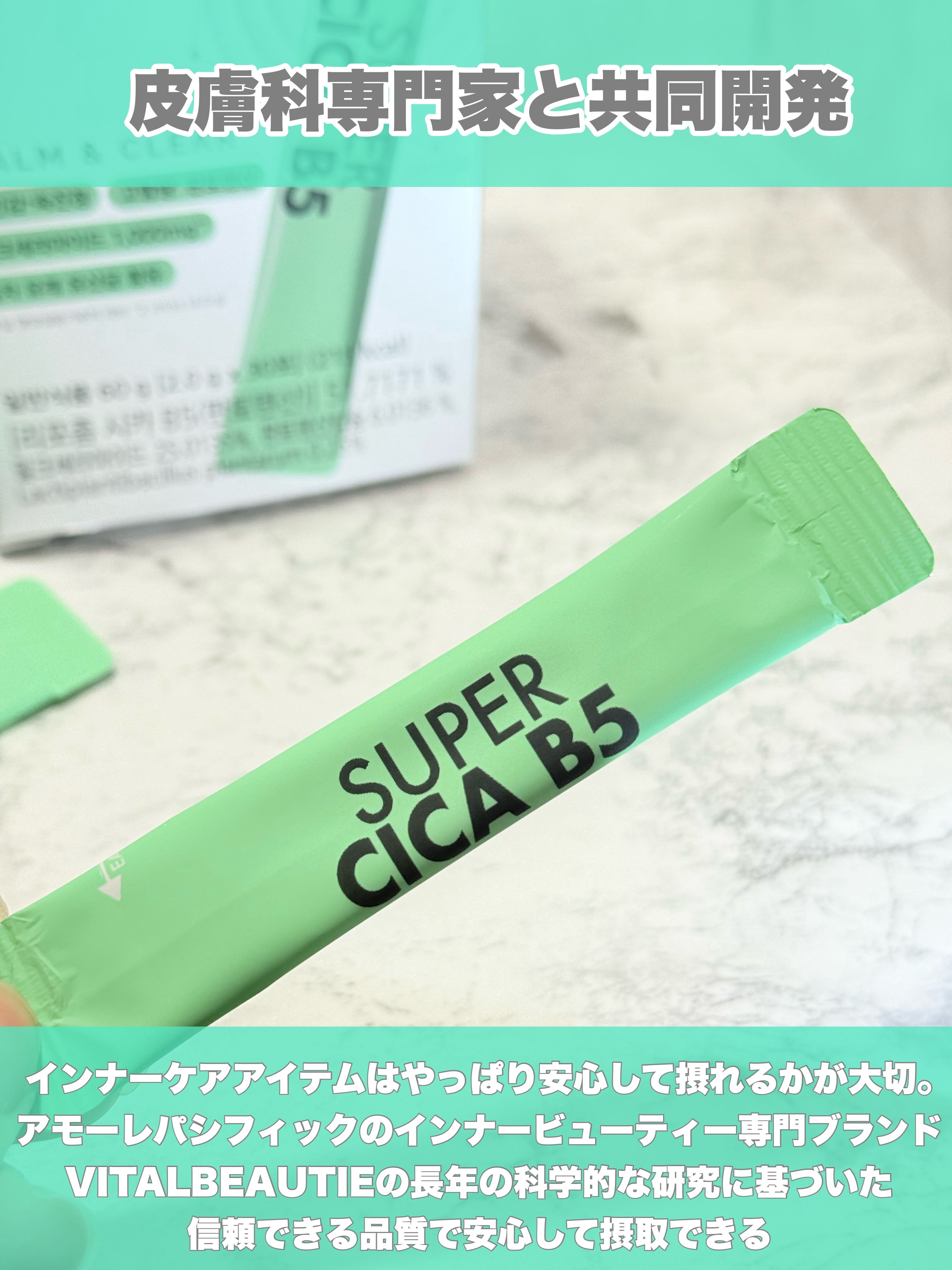 スーパーシカ　B5/VITALBEAUTIE/美容サプリメントを使ったクチコミ（3枚目）