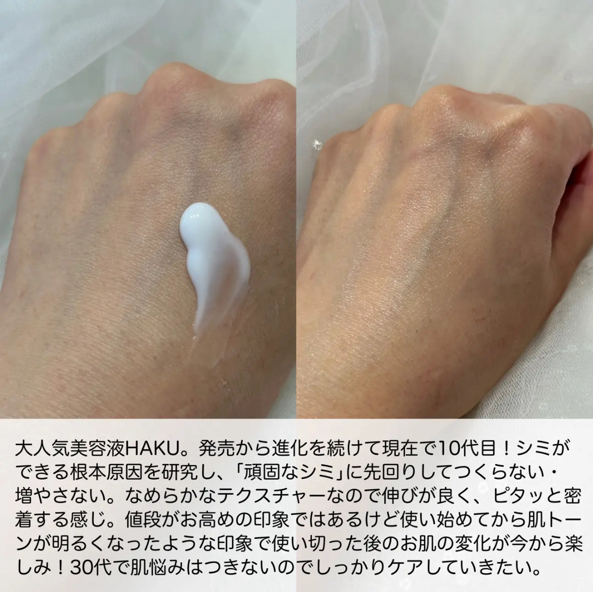  HAKU メラノフォーカスIV/HAKU/美容液を使ったクチコミ（2枚目）