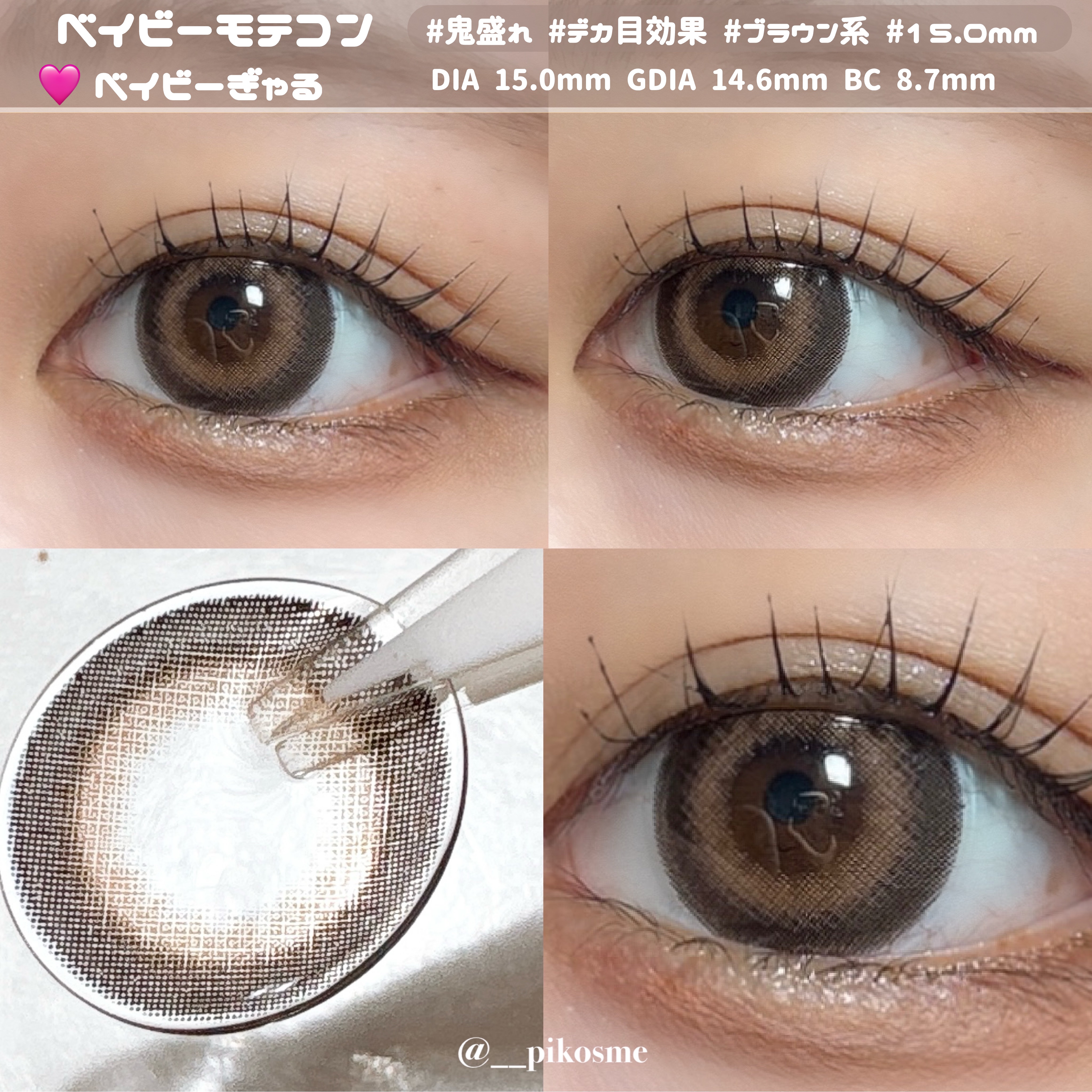ベイビーモテコン/モテコン/カラーコンタクトレンズを使ったクチコミ（2枚目）