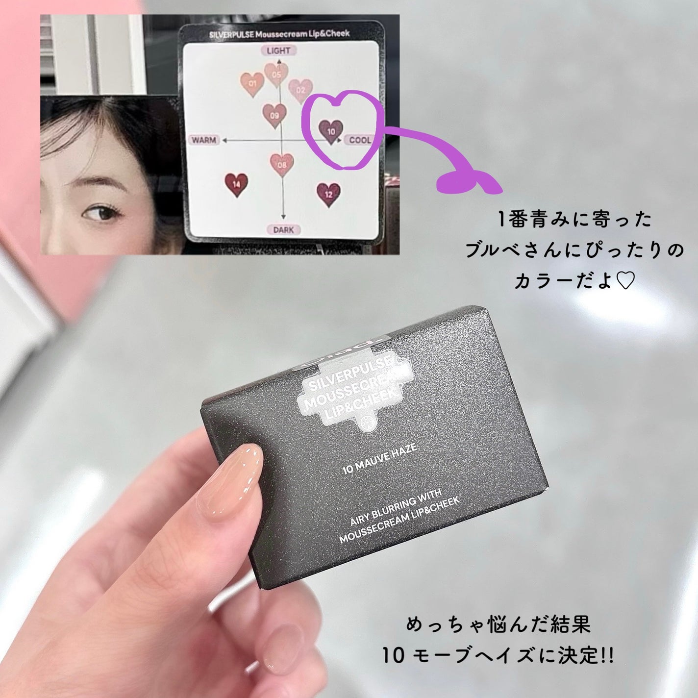 シルバーパース ムースクリーム リップ&チーク/oiad/ジェル・クリームチークを使ったクチコミ(3枚目)