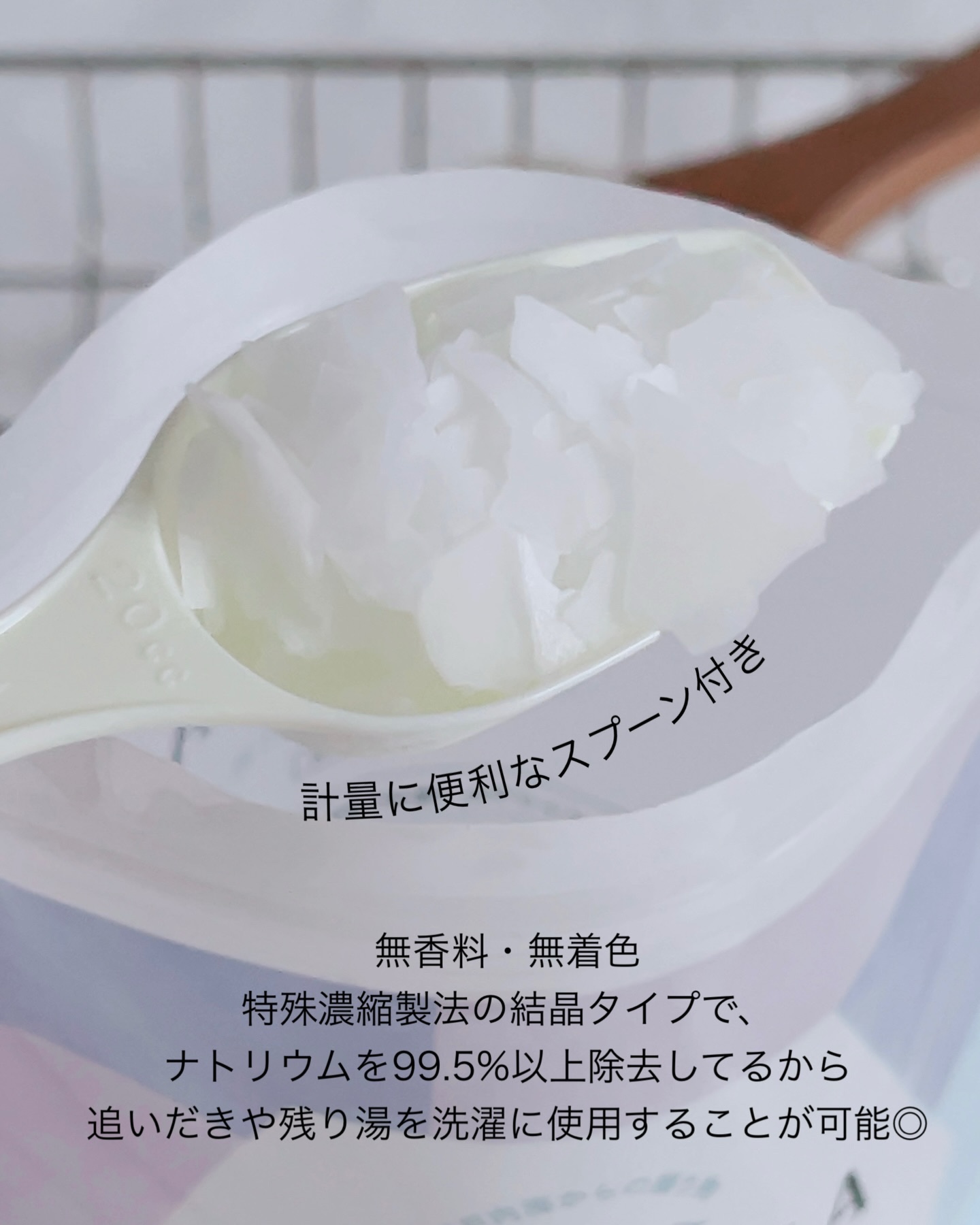 EPSOPIA Bath cosmetics/EPSOPIA/無機塩系入浴剤を使ったクチコミ（2枚目）