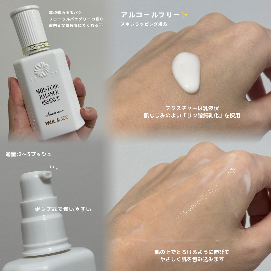 PAUL & JOE BEAUTE ポール & ジョー リペア トリートメントのクチコミ「──────────────
PAUL & JOE BEAUTE 
リペア トリートメント
─.....」（3枚目）