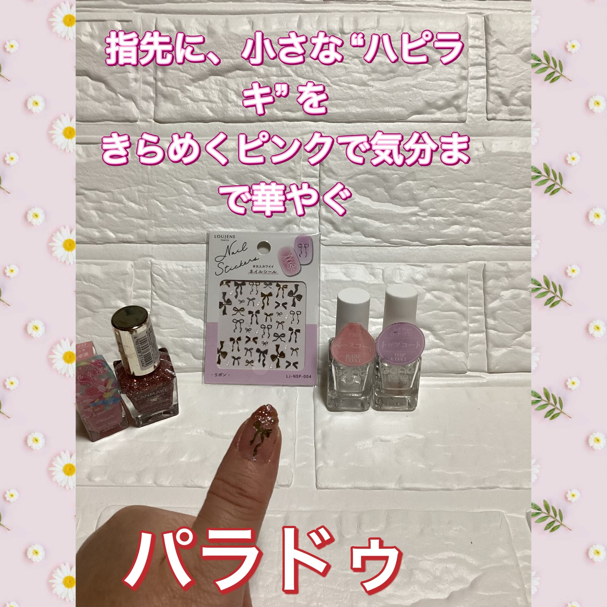 ネイルポイントステッカー/キャンドゥ/ネイルシールを使ったクチコミ（1枚目）