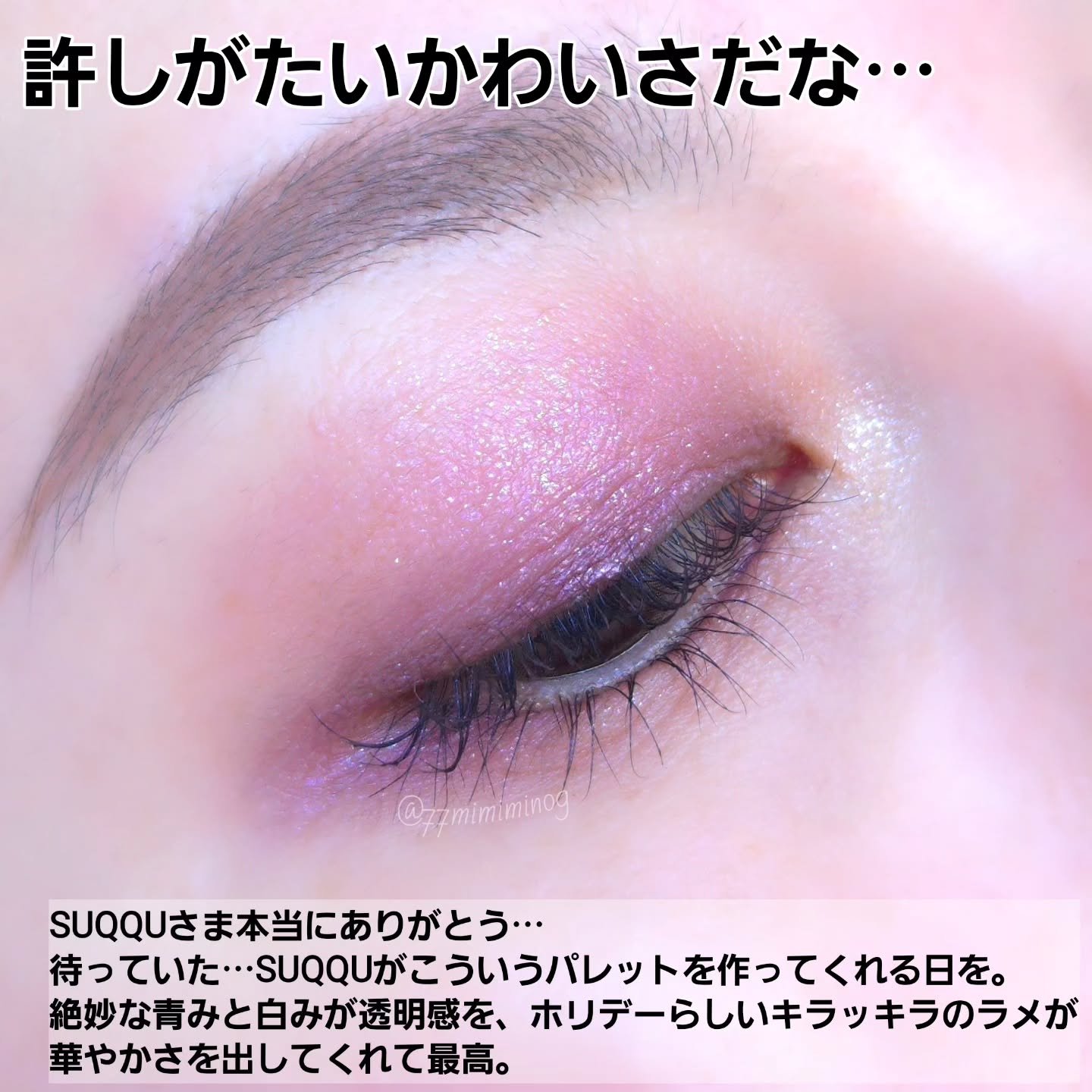 SUQQU メイクアップ キット 舜華/SUQQU/メイクアップキットを使ったクチコミ（3枚目）