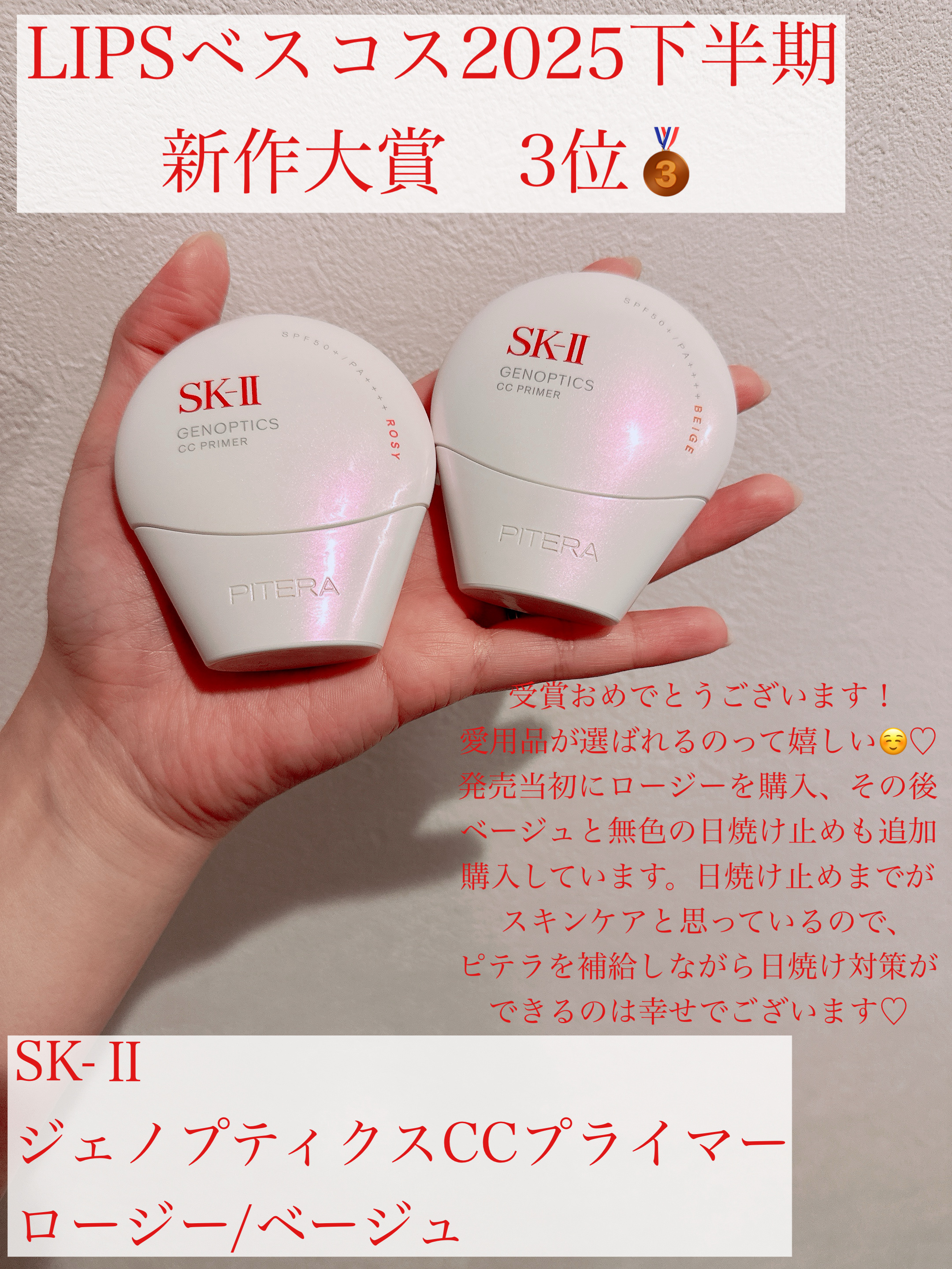 SK-II ジェノプティクス CC プライマー/SK-II/CCクリームを使ったクチコミ（3枚目）