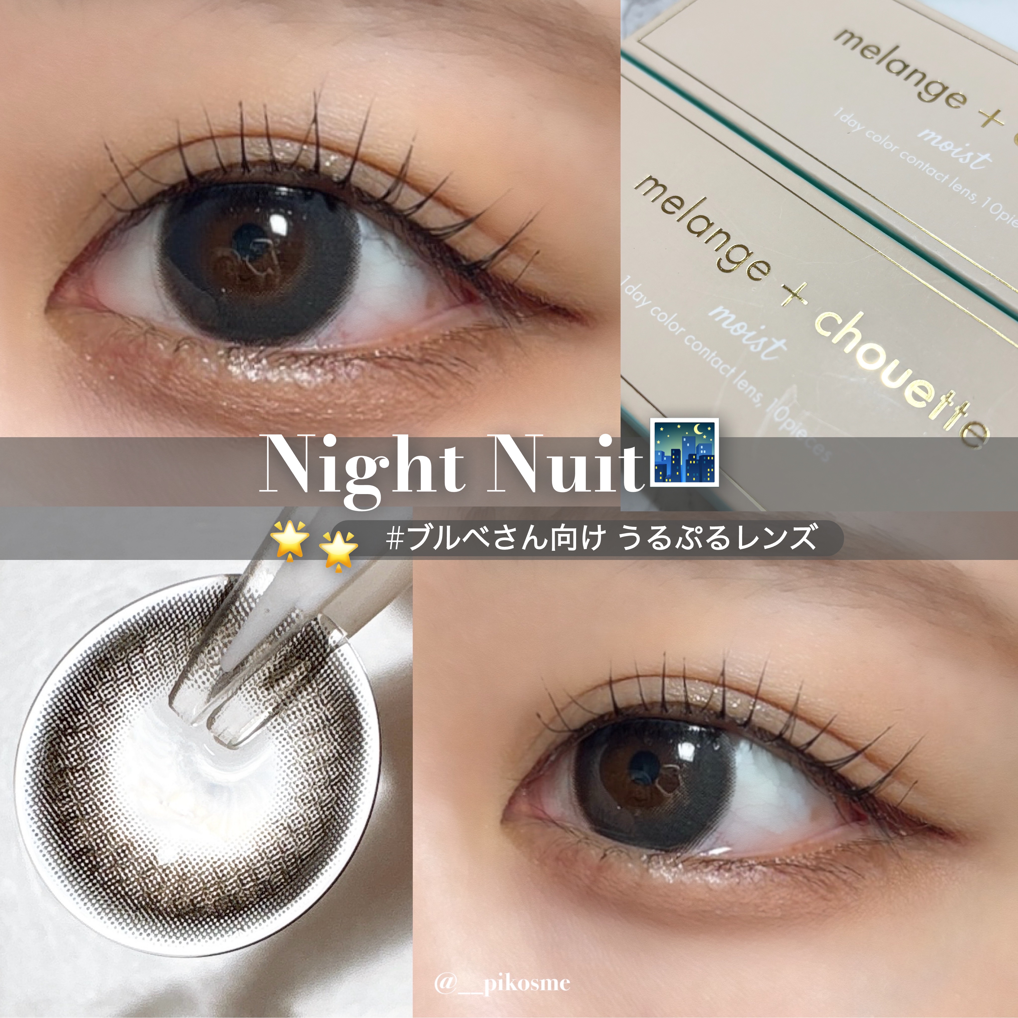 メランジェ+シュエット ナイトニュイ/MELANGE BY MAGICCOLOR/カラーコンタクトレンズを使ったクチコミ（1枚目）