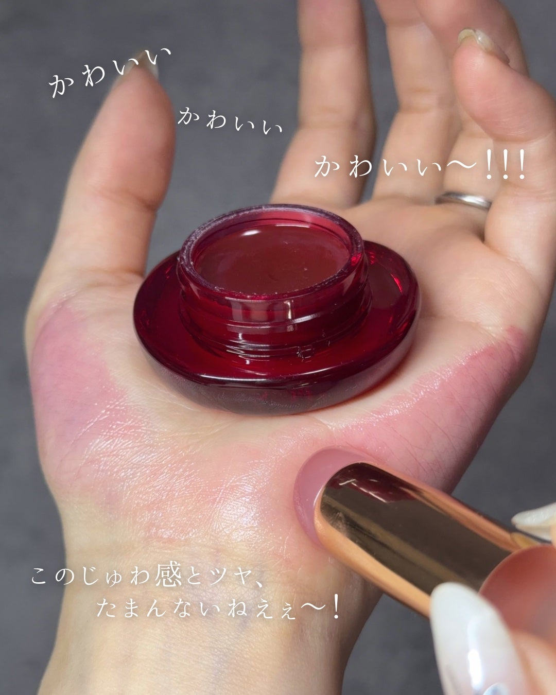 フィー リップアンドチーク グローイジェリーポット/fwee/リップグロスを使ったクチコミ(5枚目)