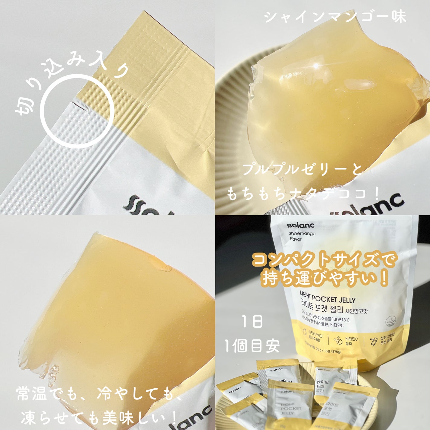 ライトポケットゼリー/ssolanc/その他食品を使ったクチコミ(3枚目)
