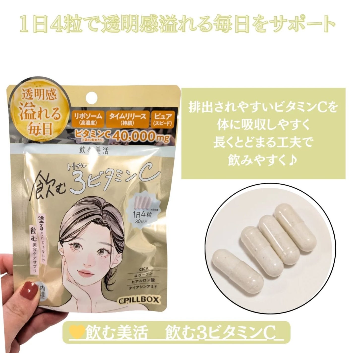 飲む白玉グルタチ/ピルボックス/美容サプリメントを使ったクチコミ(5枚目)