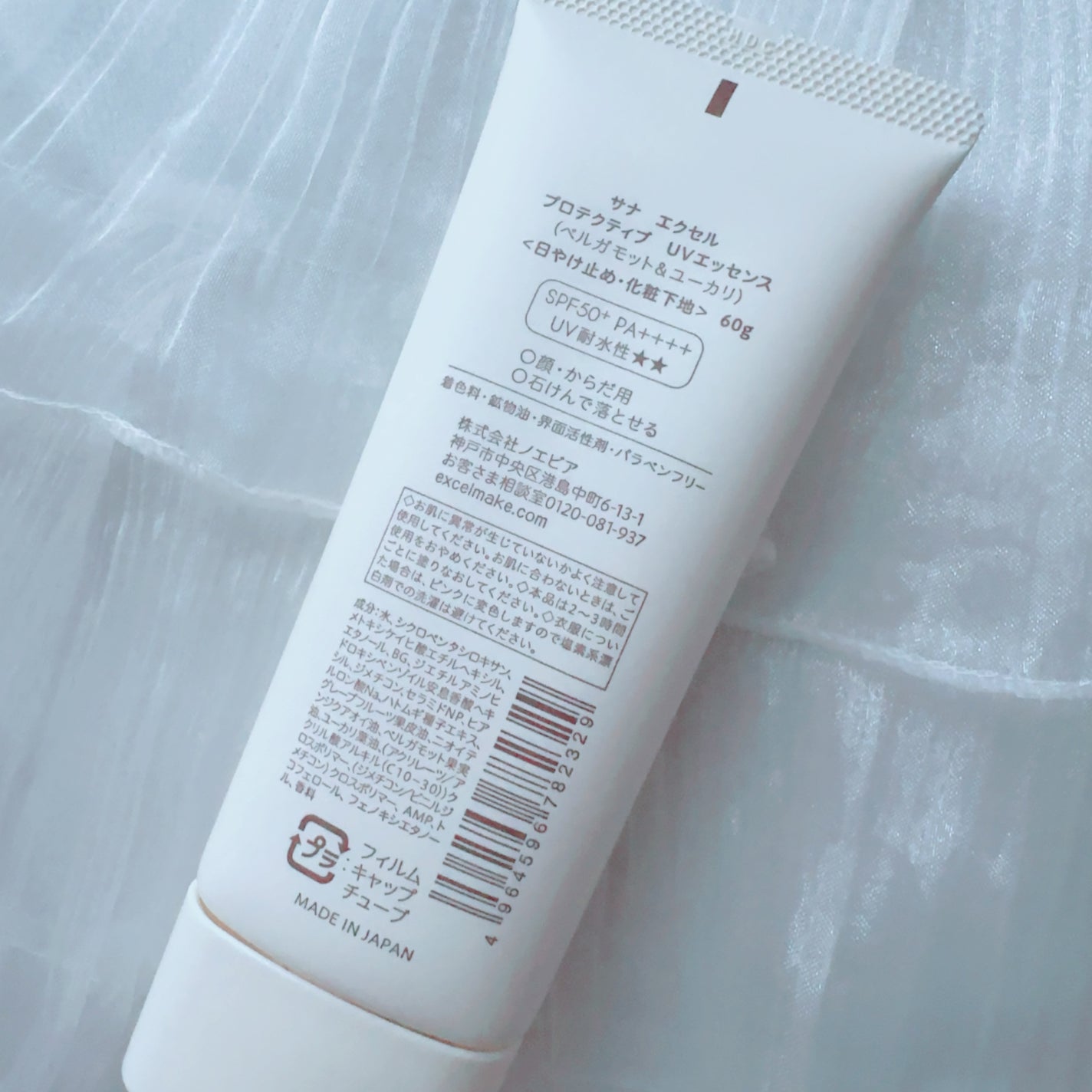 プロテクティブ UVエッセンス/excel/日焼け止めローションを使ったクチコミ(3枚目)