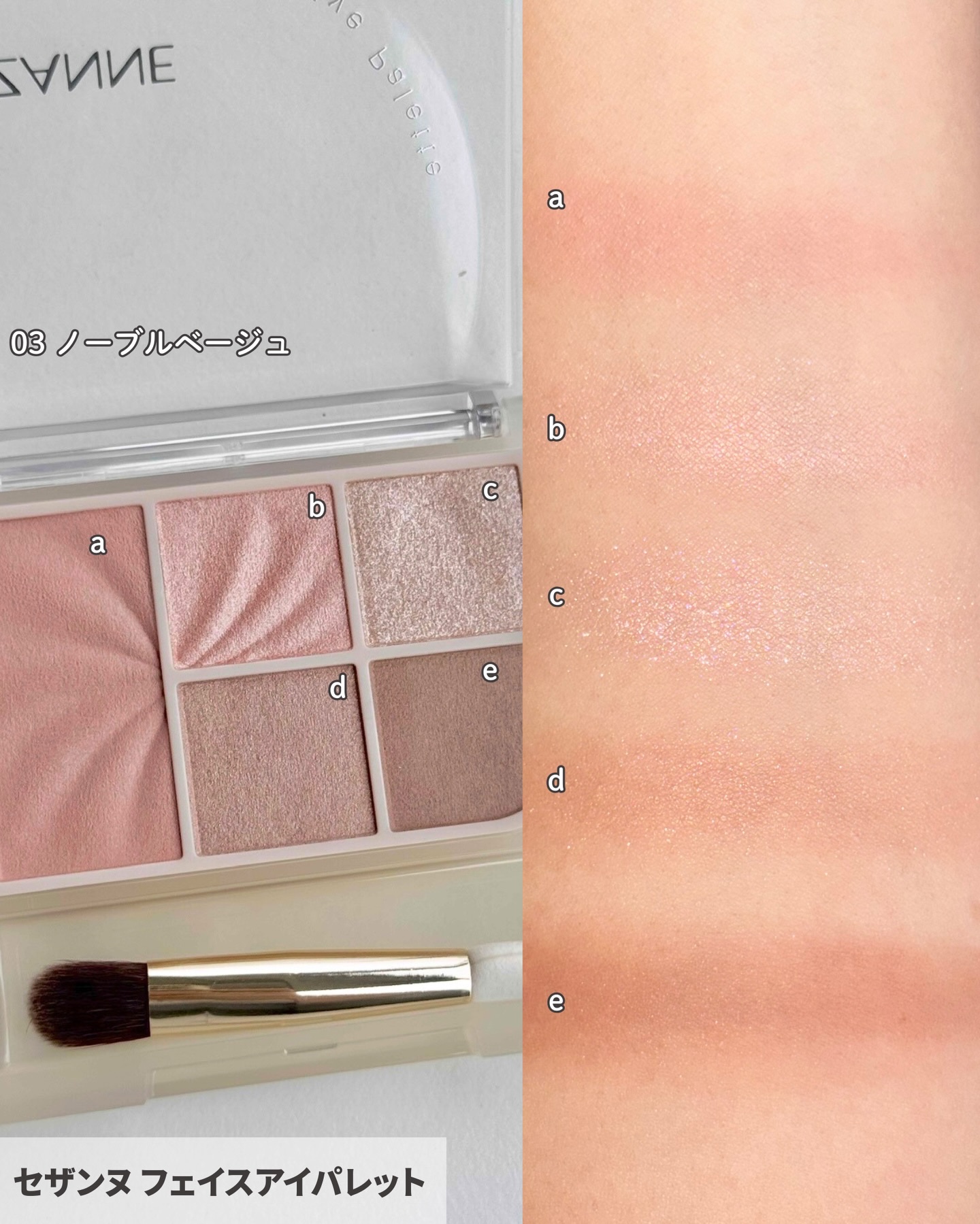 CEZANNEのメイクアップを使った口コミ -【#セザンヌ】超人気フェイス