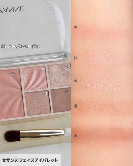 フェイスアイパレット/CEZANNE/アイシャドウを使ったクチコミ(3枚目)