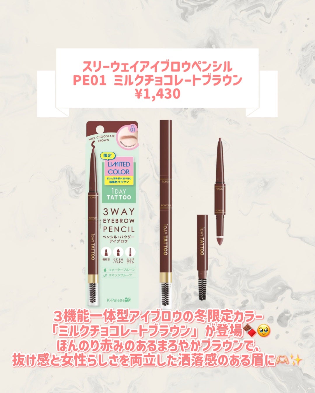 スリーウェイアイブロウペンシル/K-パレット/アイブロウペンシルを使ったクチコミ(2枚目)