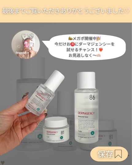 つや子 on LIPS 「いつも見ていただきありがとうございます🥰他の投稿はこちらから▷..」(8枚目)