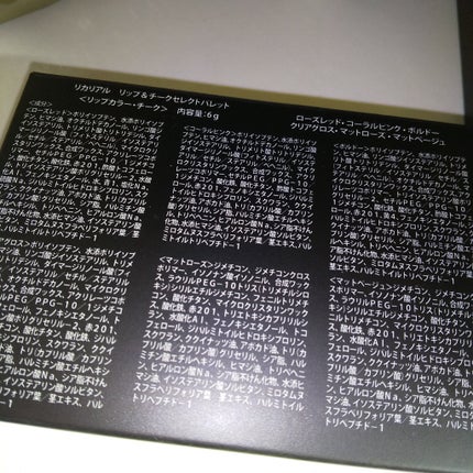 1周年アニバーサリー クリスマスコフレ/リカリアル/メイクアップキットを使ったクチコミ(4枚目)