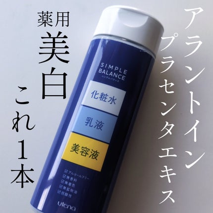 薬用美白ローション/シンプルバランス/オールインワン化粧品を使ったクチコミ(1枚目)