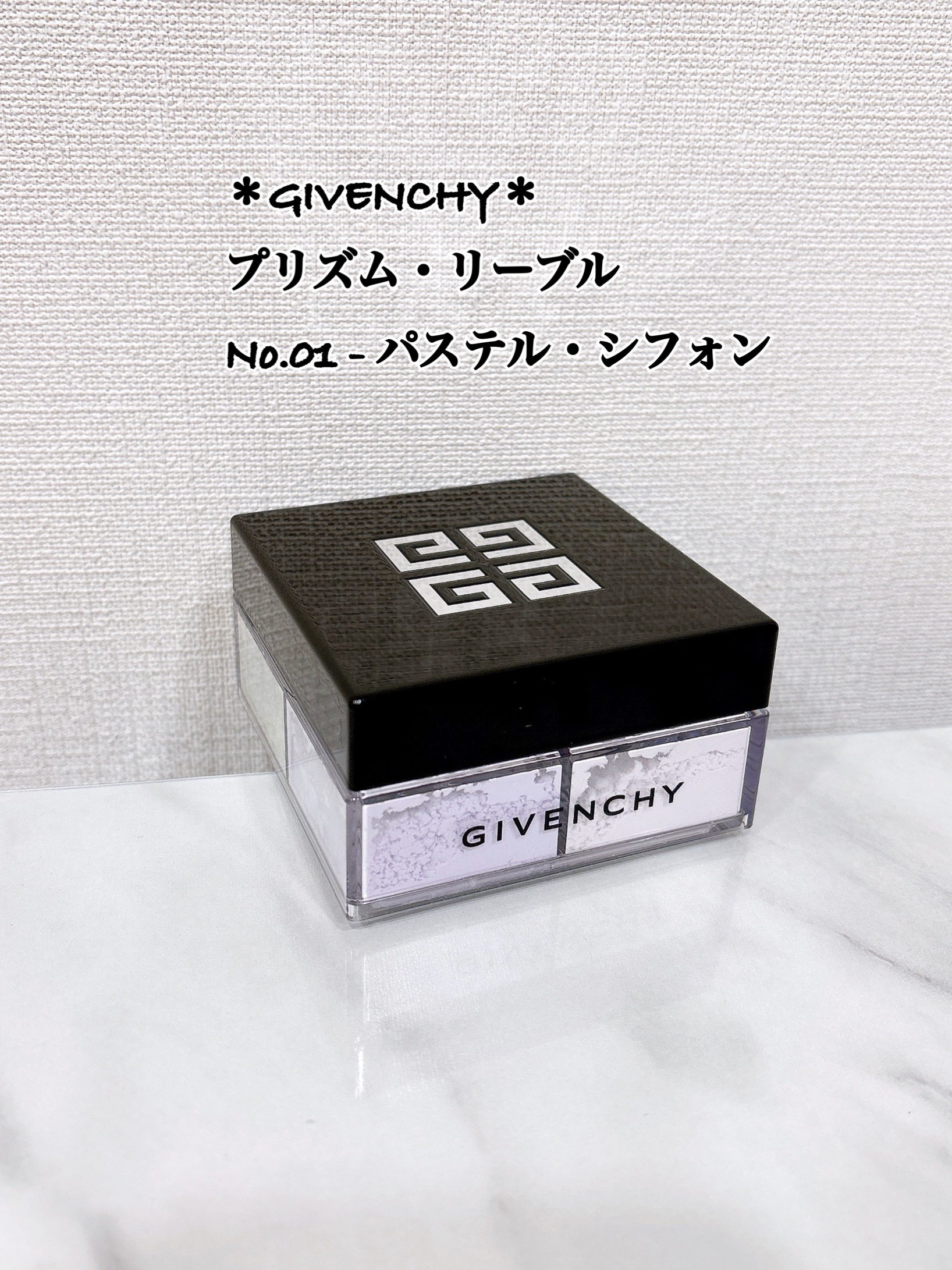 プリズム・リーブル/GIVENCHY/ルースパウダーを使ったクチコミ（1枚目）