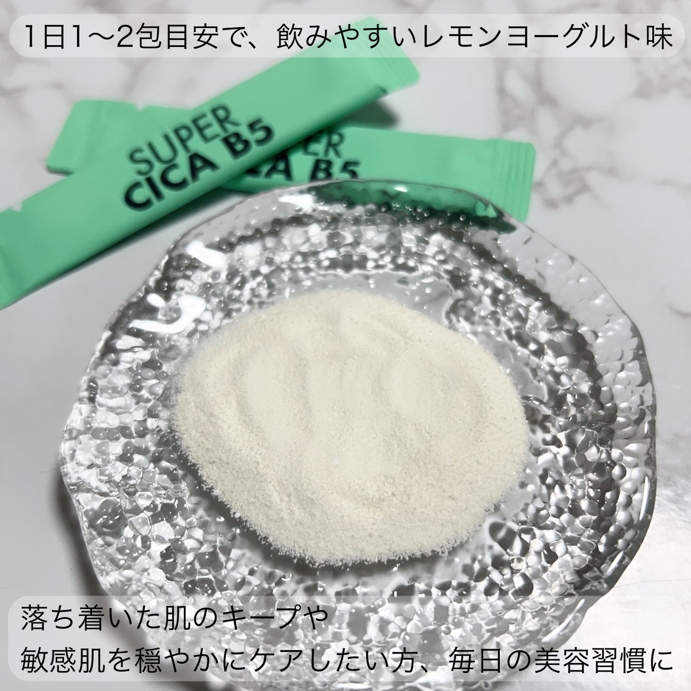 スーパーシカ B5/VITALBEAUTIE/美容サプリメントを使ったクチコミ(3枚目)